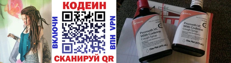 как найти наркотики Талдом Кодеиновый сироп Lean Purple Drank