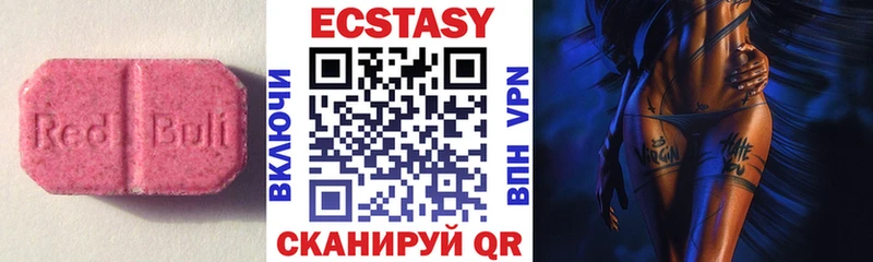 Ecstasy TESLA  blacksprut маркетплейс  Талдом  цены наркотик 