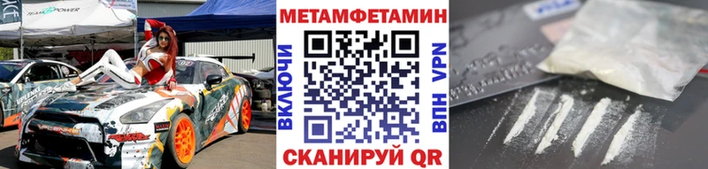 Метамфетамин пудра  Талдом 
